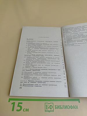 Лавинные транзисторы и их применение в импульсных устройствах