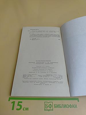 Лавинные транзисторы и их применение в импульсных устройствах