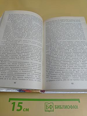 Квентин Дорвард
