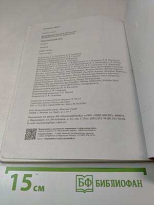 Окружающий мир 4 класс Часть вторая