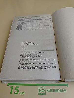 Справочник по гигиене труда
