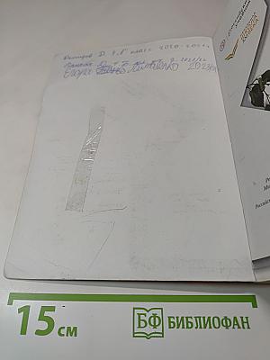 Окружающий мир 4 класс Часть вторая