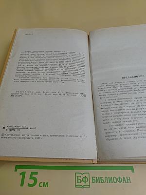 Мысль, вооруженная рифмами. Поэтическая антология по истории русского стиха