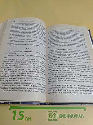 Форпост