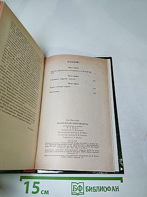 Похитители бриллиантов