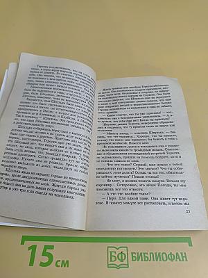 Жизнь как жизнь