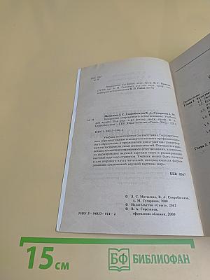 Концепции современного естествознания