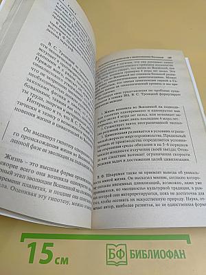 Концепции современного естествознания