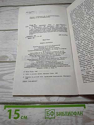 Пещера мертвеца