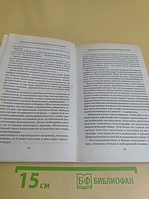Мудры и мантры для здоровья, успеха, любви