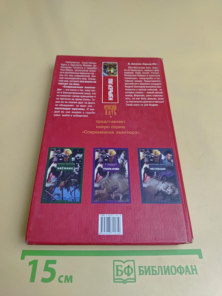 Курьер
