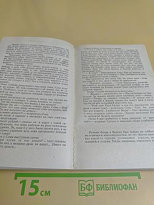 Возмездие