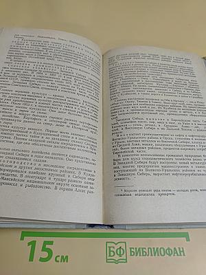 Экономическая география СССР. Учебник для IX класса средней школы