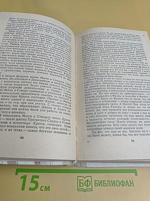 Поющие в терновнике