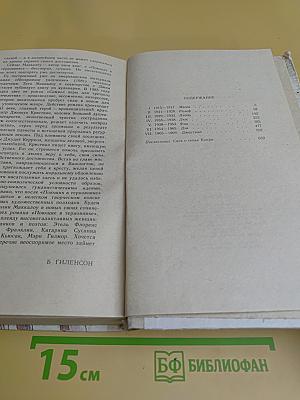 Поющие в терновнике