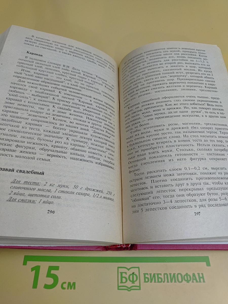 Наши традиции: Крещение, венчание, погребение, посты
