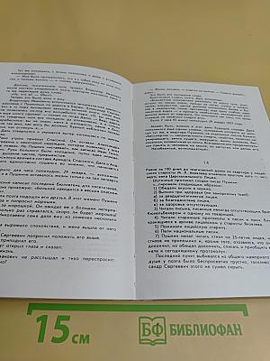 Дополнение к портретам