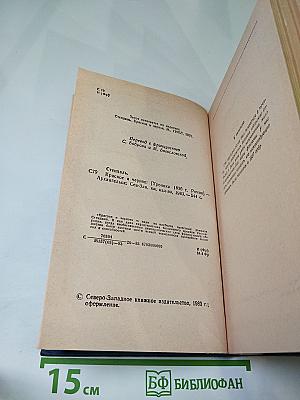 Красное и Черное