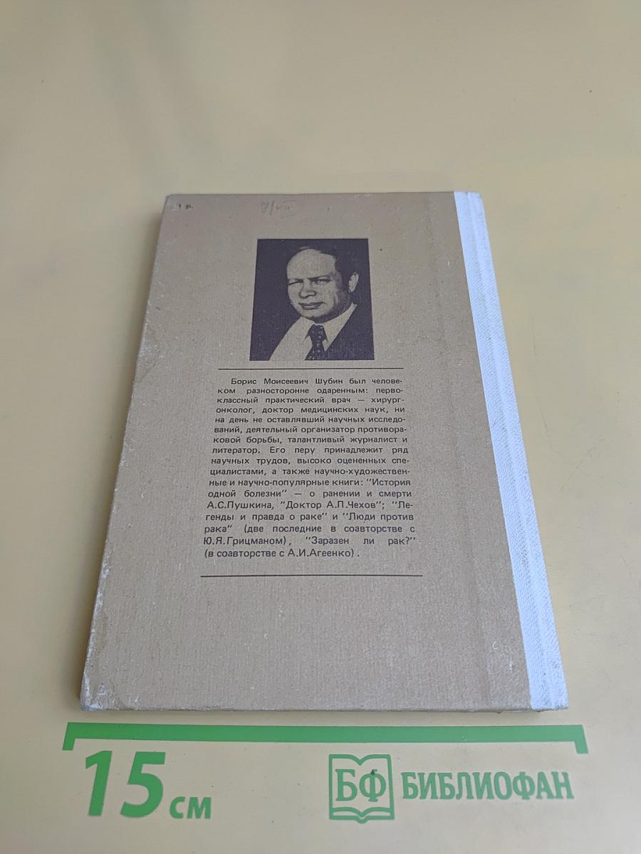 Дополнение к портретам