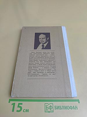 Дополнение к портретам