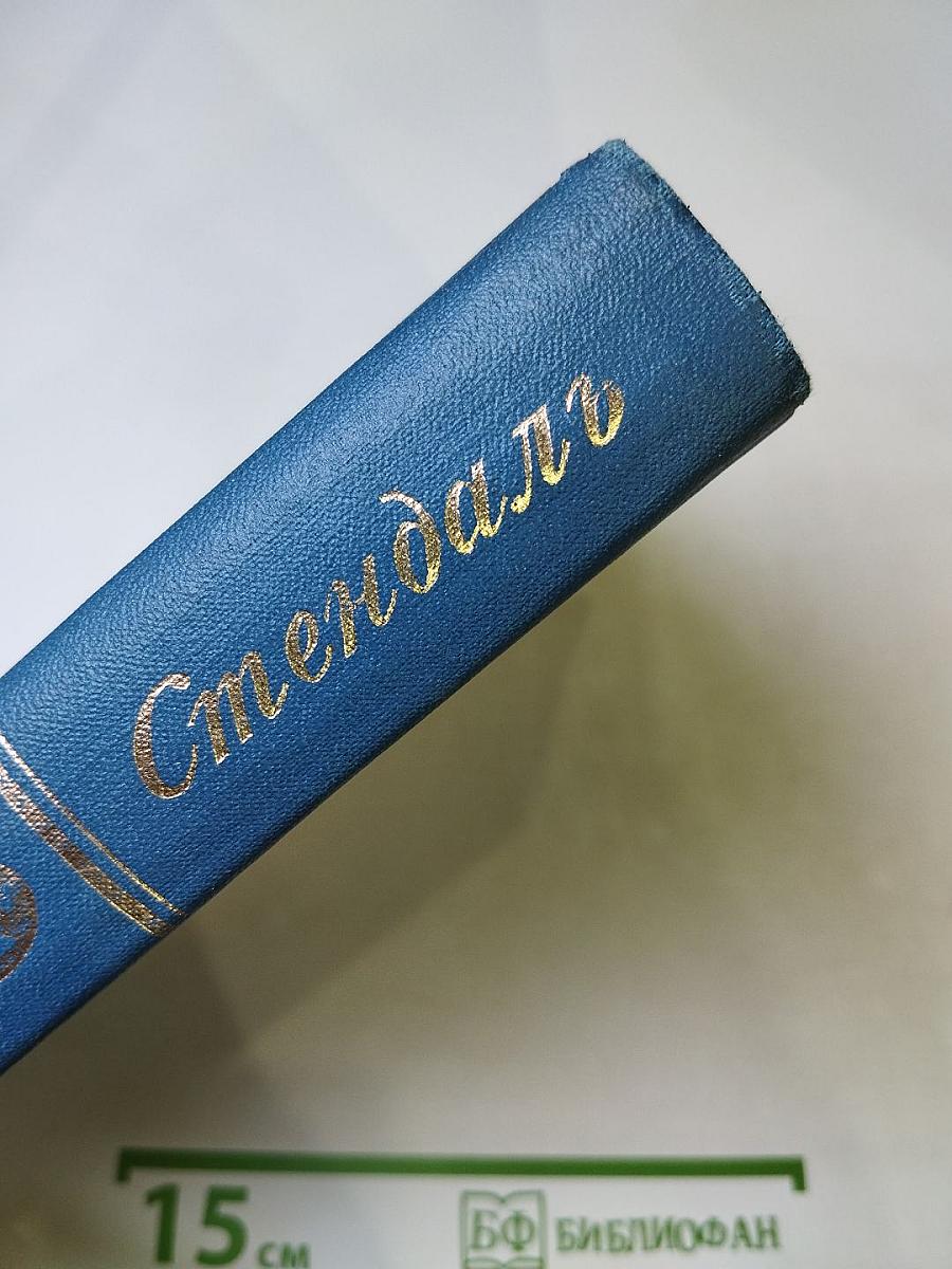 Красное и Черное