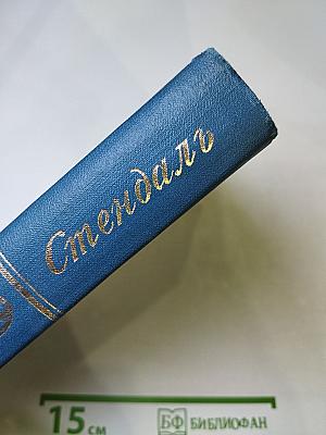 Красное и Черное