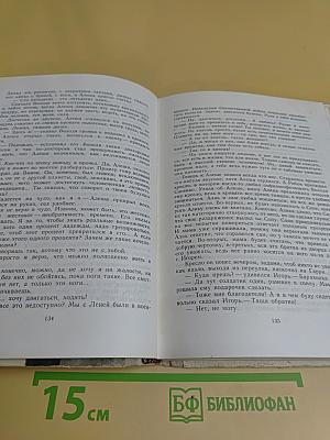 Современная девочка. Алёнка