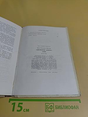 Современная девочка. Алёнка