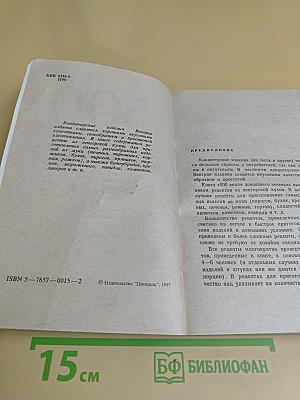 500 видов печенья
