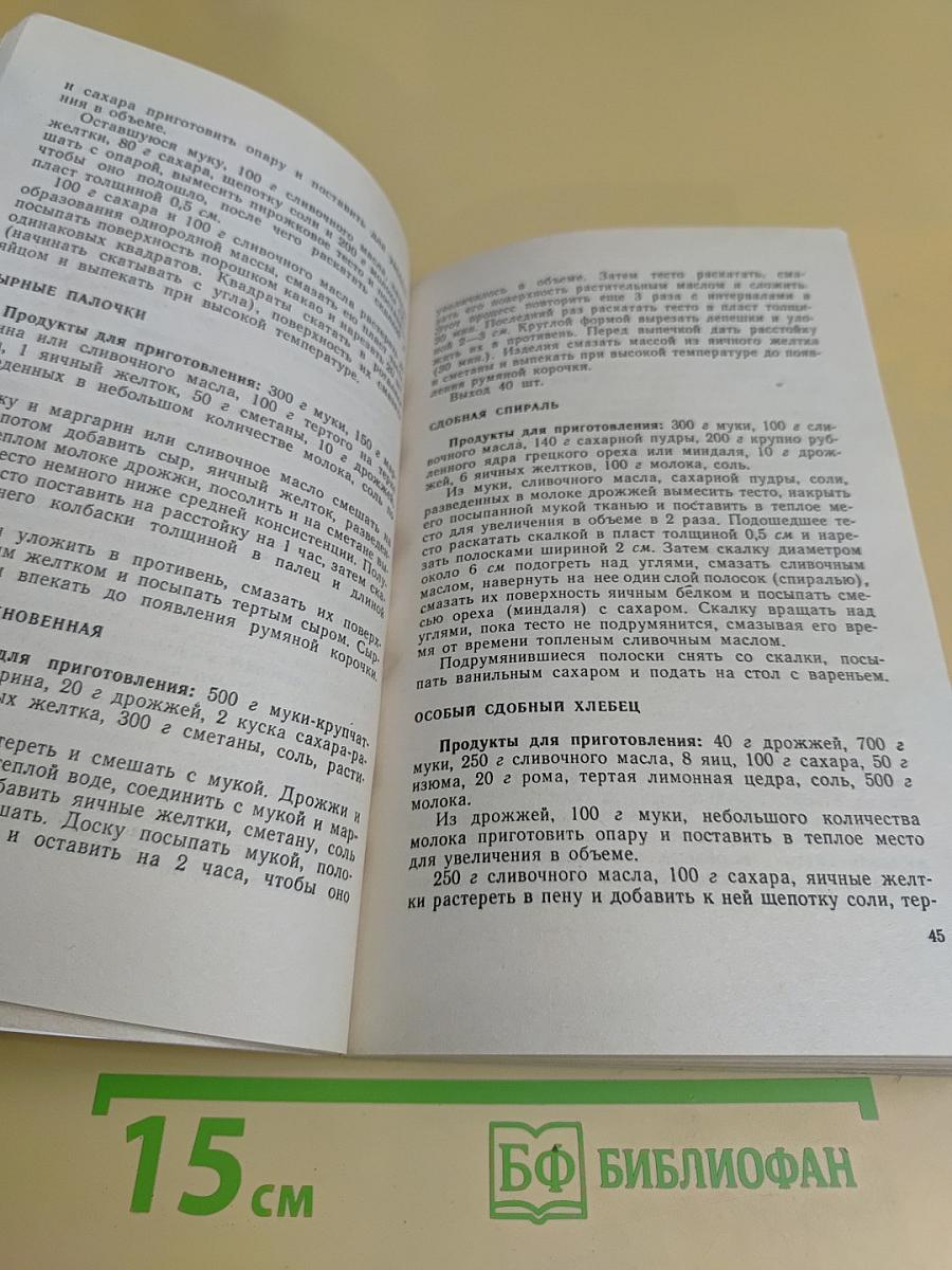 500 видов печенья