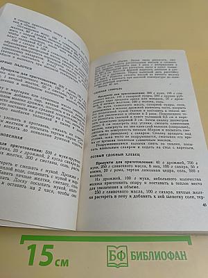 500 видов печенья