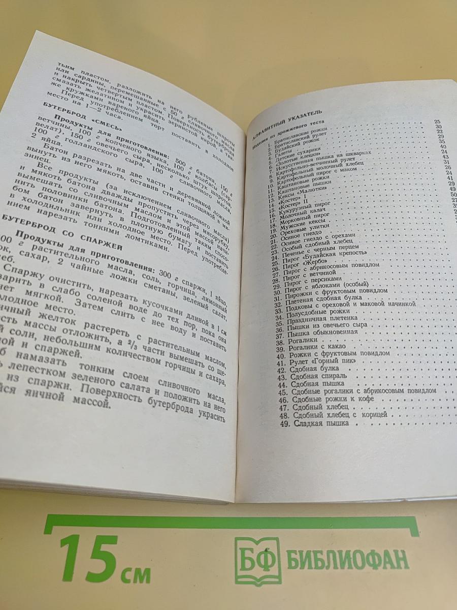 500 видов печенья