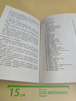500 видов печенья