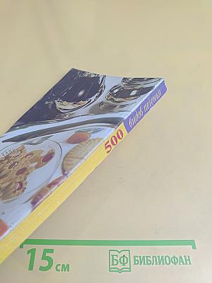 500 видов печенья
