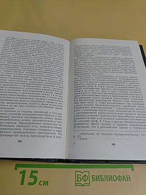 Федеративная Республика Германии