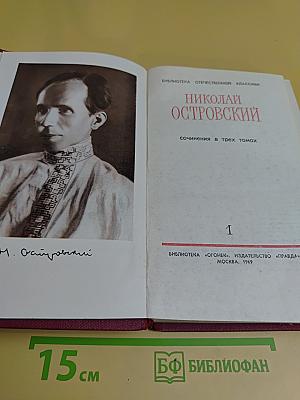 Сочинения в трех томах. Том 1