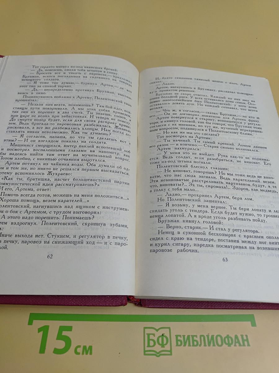 Сочинения в трех томах. Том 1