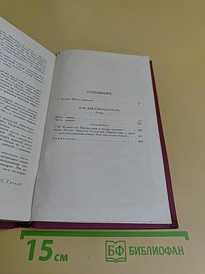 Сочинения в трех томах. Том 1