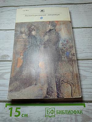 Пьесы