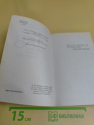 188 дней и ночей