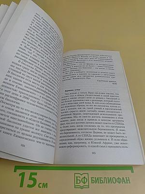 188 дней и ночей