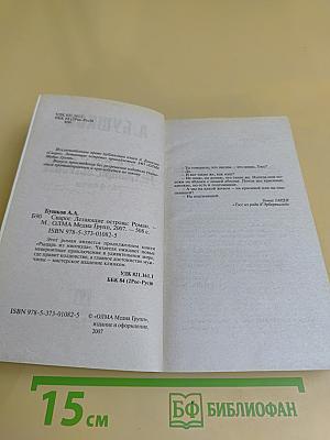 Летающие острова