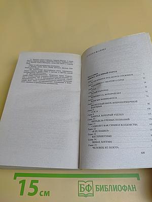 Летающие острова