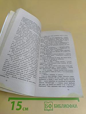 Рыцарь из Ниткуда