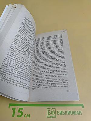 Капкан для бешеной