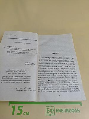 Подводный спецназ. Войны глубин