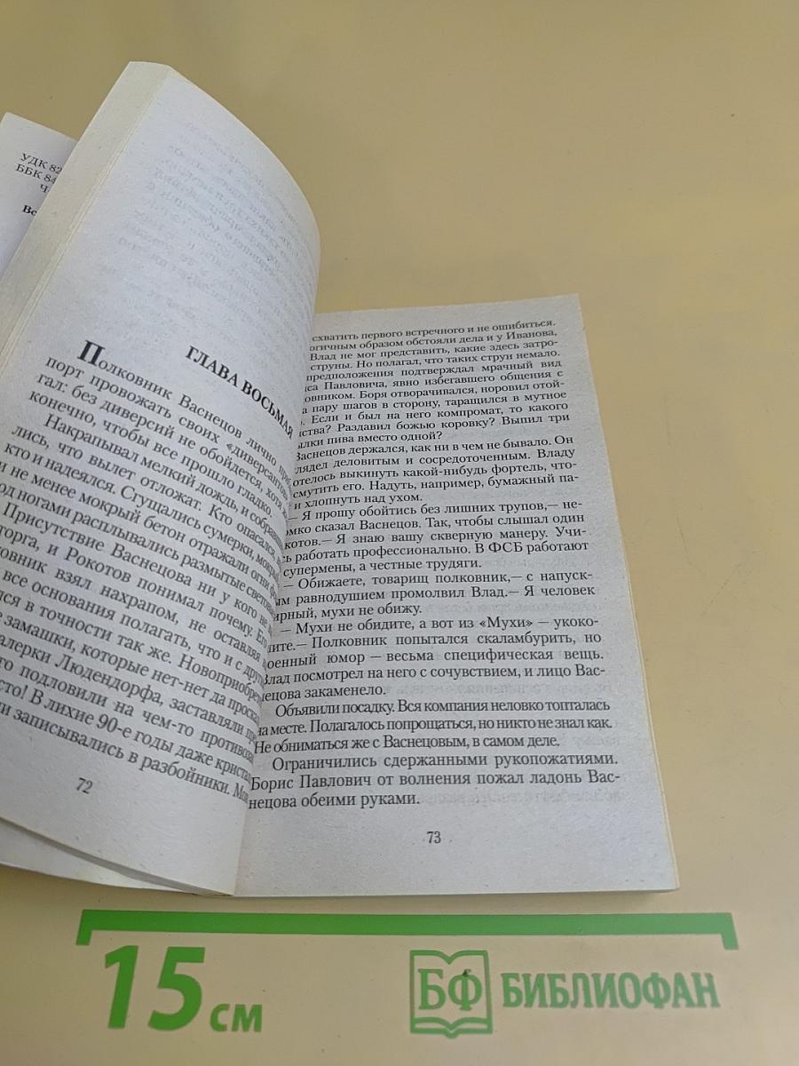 Подводный спецназ. Войны глубин
