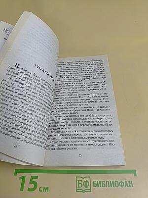 Подводный спецназ. Войны глубин