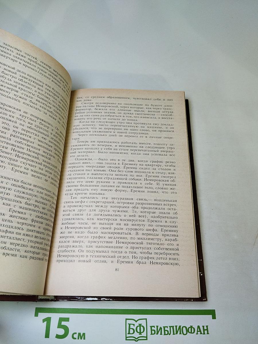 Человек меняет кожу