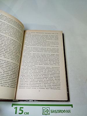 Человек меняет кожу